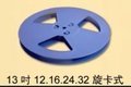  行业推荐 供应13英寸*24旋转式载带盘/电子包装载带盘