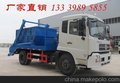 供应日照东风*8方摆臂垃圾车