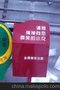 供应65*55*100cm唯美供应浙江新型花草牌，标牌，