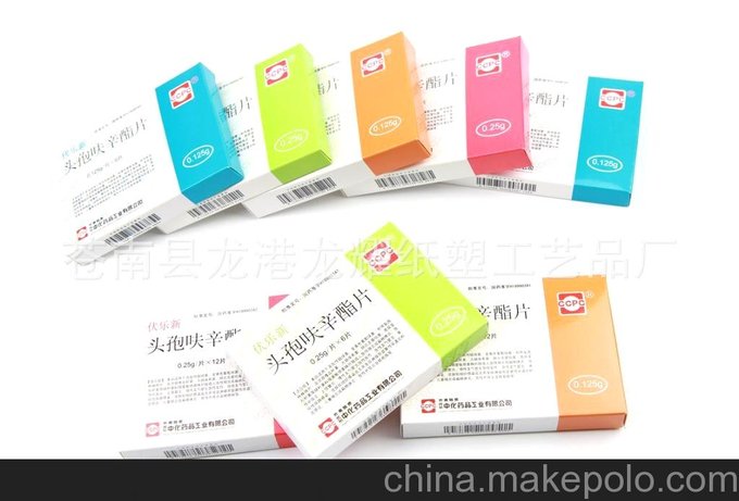 專業(yè)定做各類紙質(zhì)藥盒 彩盒 紙盒 包裝盒圖片