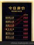 供应博新BX-D449电子房价牌 佛山电子价目表厂家