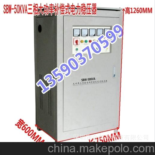 廠家直銷SBW-50KVA三相大功率補償式電力穩壓器