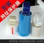 生产8丝低粘PE网纹膜 溅镀膜板 拉丝铝板用保护膜