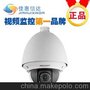 供应Hikvision/海康威视DS-2DE4172-A球型摄像机