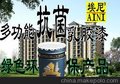 贵州市场涂料品牌 埃尼品牌 贵州涂料品牌加盟 贵州涂