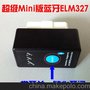 MINI迷你蓝牙ELM327 Bluetooth OBD2 汽车电脑检测仪 带开关