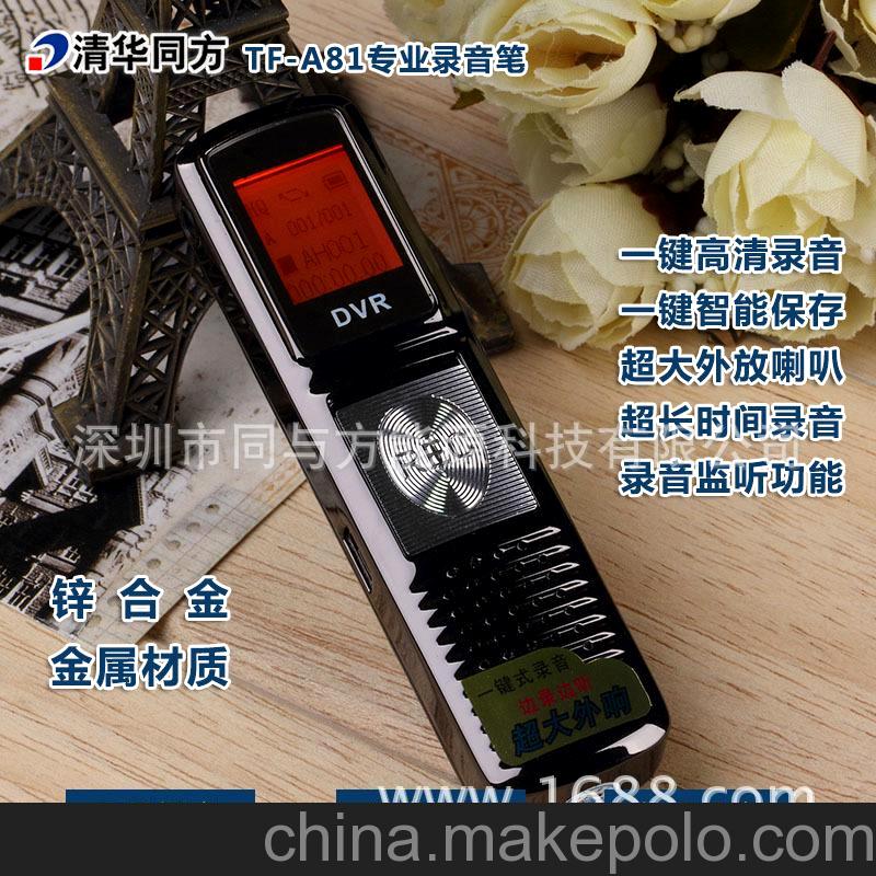 清華同方TF-81正品錄音筆 8G 招募代理商 分銷商 加盟批發