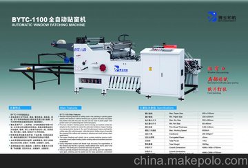 BYTC-1100NC