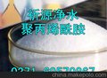 阴离子聚丙烯酰胺生产厂家
