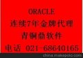 oracle南京oracle金牌代理