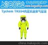 Tychem TK554内置式连体气密服