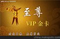 zdcard贵宾卡公司贵宾卡工厂贵宾卡厂商