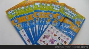 供玩具背卡 彩盒 彩色卡紙 彩色吸塑卡 深圳彩卡圖片