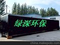 广西生活污水处理回用设备，本污水设备受到全国睹目