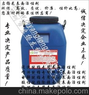 Y-36低泡表面活性劑/無泡活性劑/噴淋表面活性劑，耐高溫；圖片