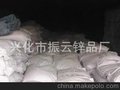 批发供应“振云”优级品间接法氧化锌