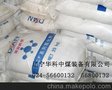 辽宁华科中煤装备有限公司阻化剂材料