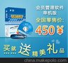 成都市电器城会员管理软件