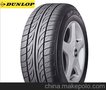 邓禄普 轮胎 正品145/70R12 SP70E 新奥拓轮胎