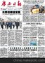 广东省广州报纸广告省市级报纸办理遗失声明登报
