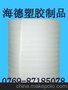 厂家特价供应深圳高密度珍珠棉包装材料 电子包装材料 EPE珍珠棉