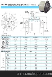 微型磁粉离合器FKG-20AN FKG-AN系列小型磁粉离合器 替代日本三菱