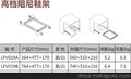 供应上海罗琳高档阻尼鞋架系列