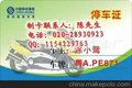 江西智能卡-江西感应卡-江西感应ID卡制作