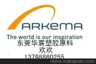 供應(yīng)法國阿科瑪PA12 Rilsan AUM 50 NOIR T6LD 增強材料圖片