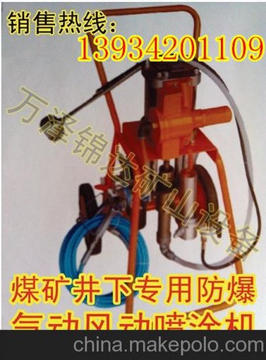 雞西黑龍江水泥漿噴涂機經(jīng)銷(xiāo)商柱塞式快速水泥砂漿噴涂機小型全自動(dòng)噴涂機圖片