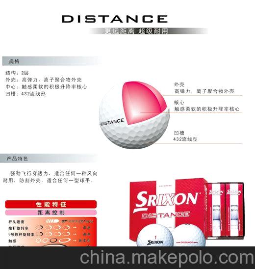 批發SRIXON DISTANCE原裝高爾夫球