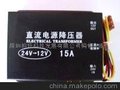 24V-12V直流电源器