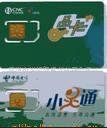 PIM卡圖片