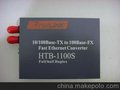 厂家直销 高品质 ST型 单模 光纤收发器10/100M 25KM