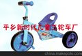 供应新时代XSD-020儿童三轮车