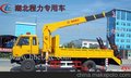 东风153随车吊带平板运输车