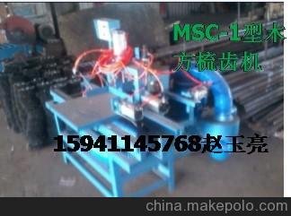 供應(yīng)功臣MSC-1型專業(yè)生產(chǎn)木方疏齒機(jī)開槽機(jī)圖片