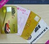 烫印PVC卡  银行卡  会员卡等防伪印刷