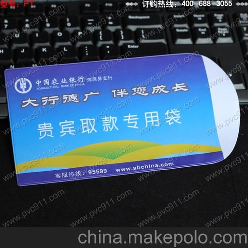 供應(yīng)《8年品質(zhì)》銀行卡套定制圖片