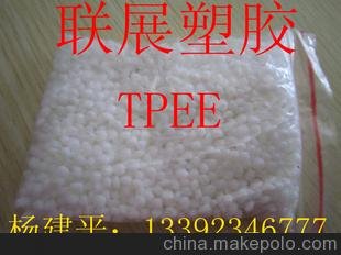 臺灣長(cháng)春TPEE 1140LL塑膠改性增韌劑圖片