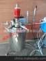 供应、高压釜、氢化釜、不锈钢釜、小型釜、0.5L1L2L35L10L