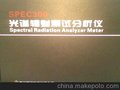 SPEC300白炽灯光源测试光谱仪