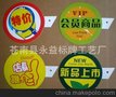 来稿定做圆形通道促销卡，海报促销通道卡，气氛促销通道卡