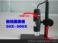 S07  500x变焦usb数码显微镜