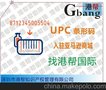 供应佛山条形码申请