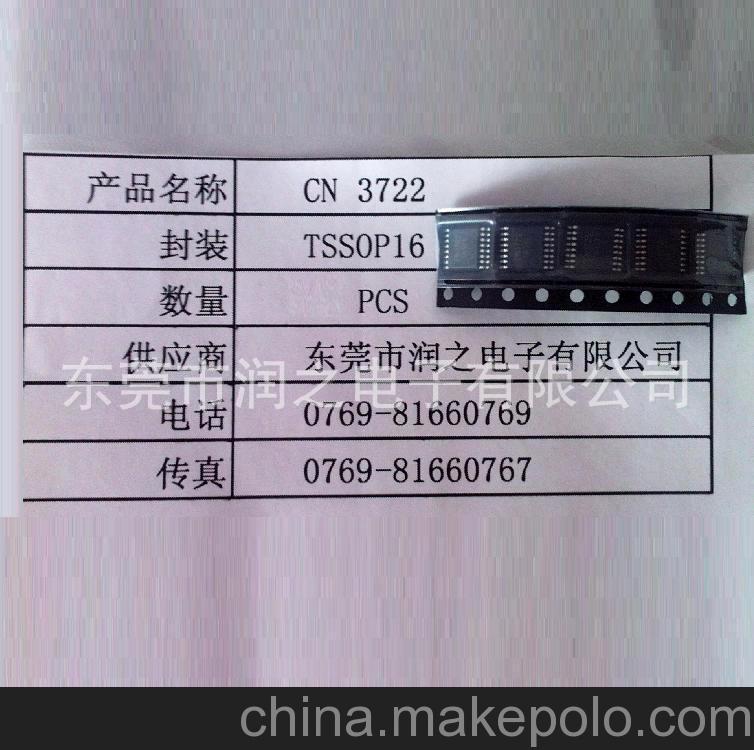 東莞供應PWM充電集成電路穩壓ic ic CN3722 SOP-16