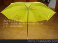佛山订做广告雨伞 佛山顺德雨伞厂家 的广告伞厂家