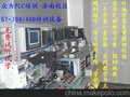 山东PLC培训济南PLC培训PLC编程综合练习PLC编程技能