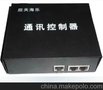 供应应天海乐HTK03应天海乐通讯控制器