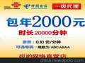 400电话办理，400电话申请较优惠